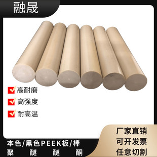 本色PEEK板黑色peek棒耐磨防静电聚醚醚酮棒材可零切提供CNC加工