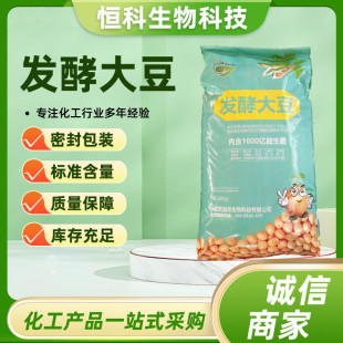 发酵大豆有机肥土壤改良剂发酵大豆农业生物菌腐熟肥料发酵大豆