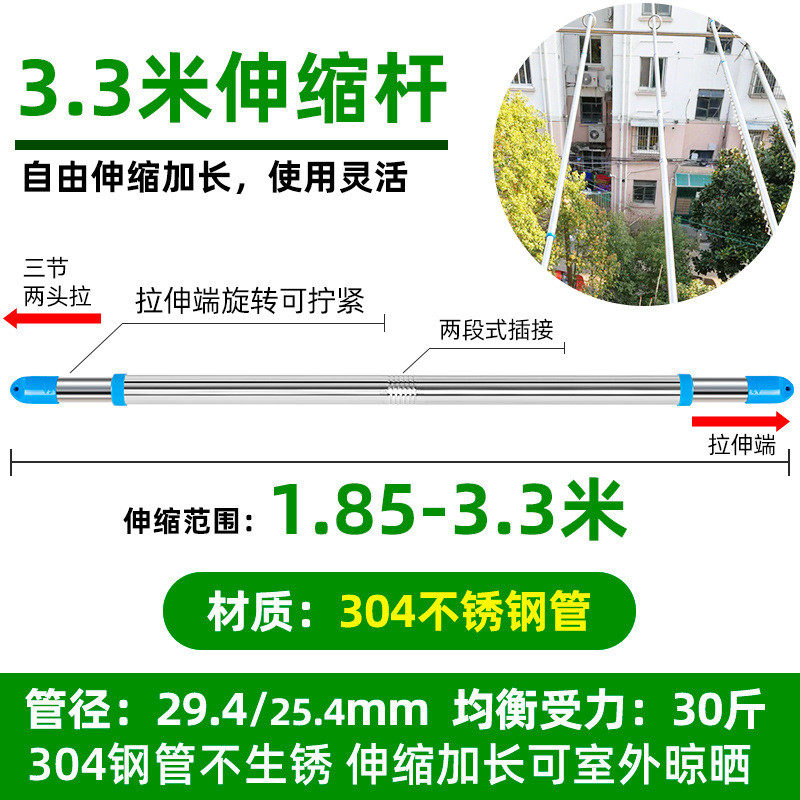 不锈钢衣服伸缩杆竹竿晾衣杆一根室内单杆室外凉阳台晒被子晾新品