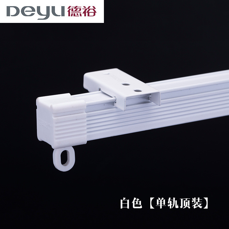 侧窗帘轨道滑轮窗帘杆铝合金直轨滑轨顶装德裕装静音单双导轨滑道