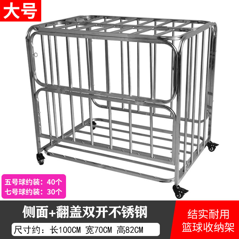 批发幼儿园不锈钢可蓝球架收纳架足球排球收纳球筐框推车移动球车