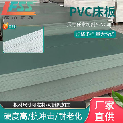 绿色实心pvc床板韧性好7-12mm工业板材防火阻燃pvc塑料板制作尺寸