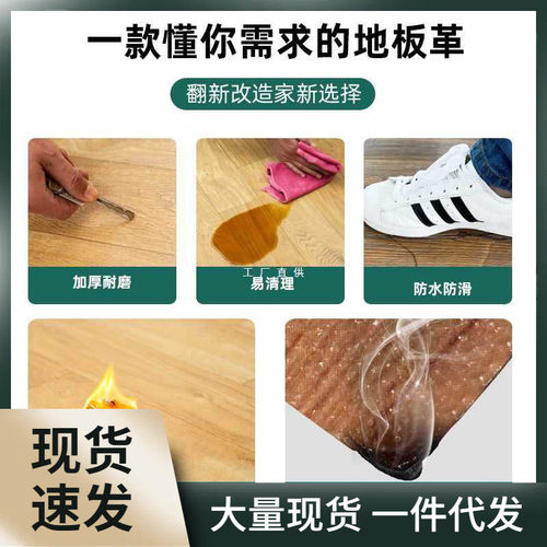 3米宽地板革加厚耐磨水泥地直接铺防水家用地板塑胶地垫pvc帖自粘