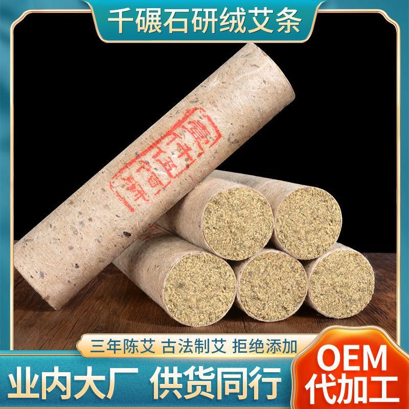 三年陈手工石研艾条 桑皮纸石磨艾灸条散装纯正石碾艾条艾柱批发