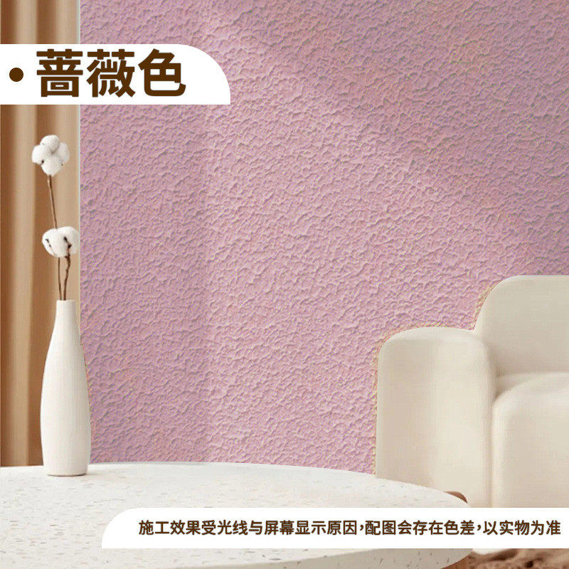 拉毛艺术涂料肌理骨浆皮纹墙面弹性颗粒浮雕弹涂树漆质感