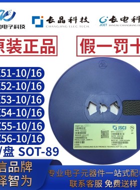 长晶/长电 BCX51 BCX52 BCX53 BCX54 BCX55 BCX56-10-16 三极管