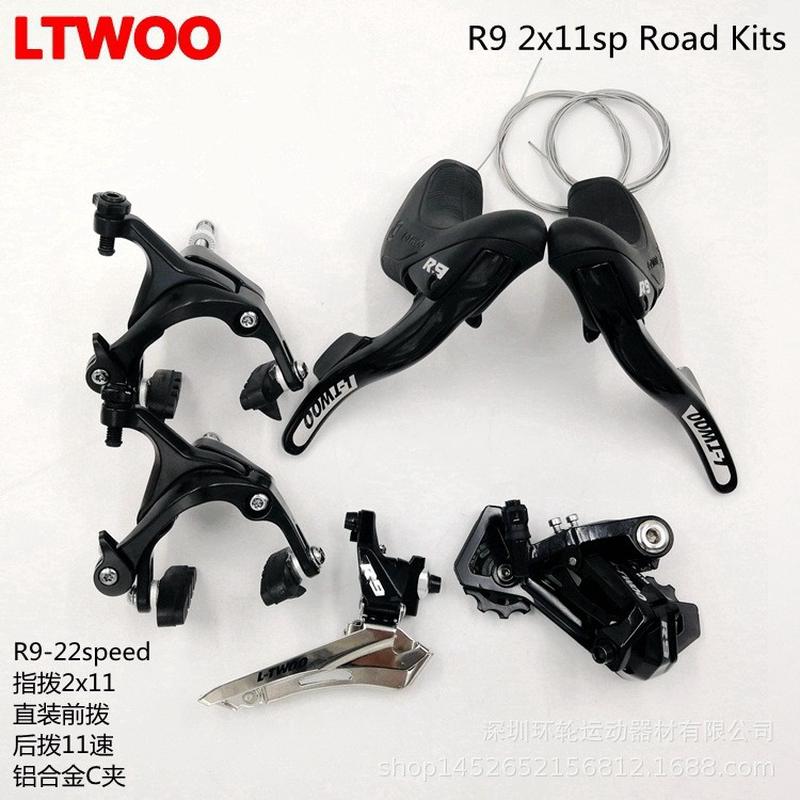ltwoo蓝图r9公路车变速器2x11套件22速指前拨后拨飞轮牙盘刹车器