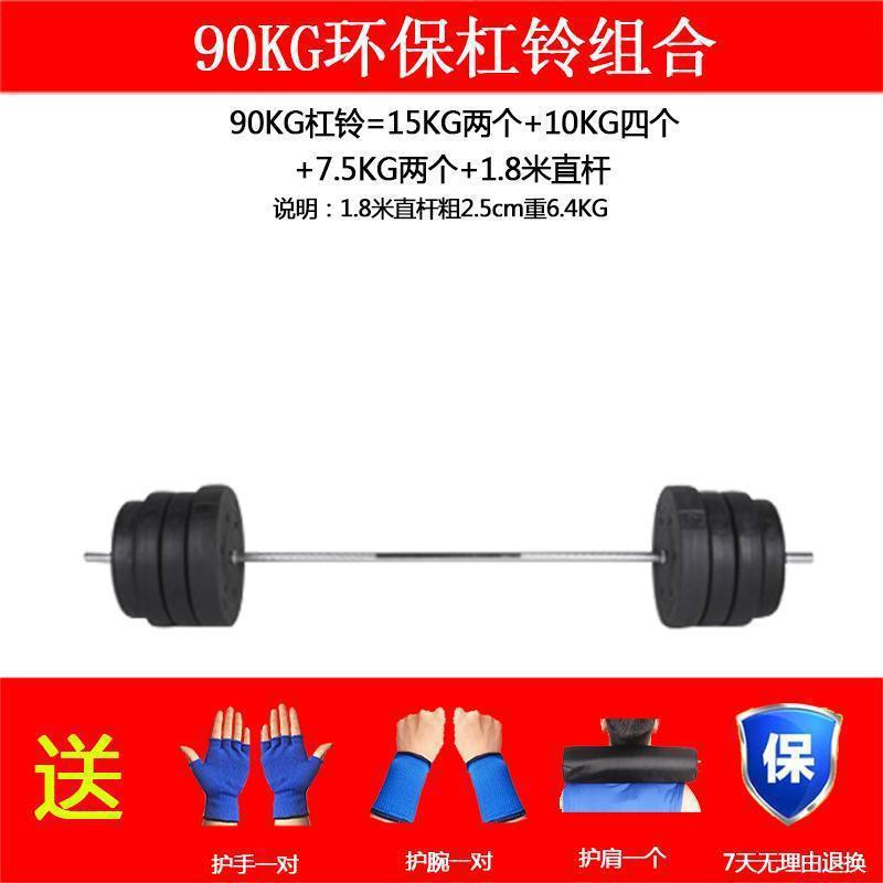 杠铃包胶杠铃哑铃两用组合套装家用练臂举重肌健身器材40公斤60kg