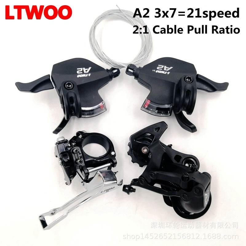 LTWOO蓝图A2山地车变速器21速自行车套件指拨前拨后拨7速兼容TX35