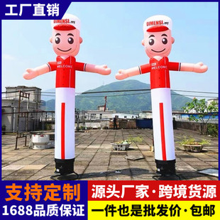 充气广告人偶开业摇摆跳舞人招手财神舞星洗车工挥手小丑卡通气模