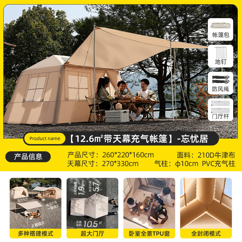 充气帐篷户外露营全自动野外野营小屋防暴雨加厚折叠过夜冬季保暖