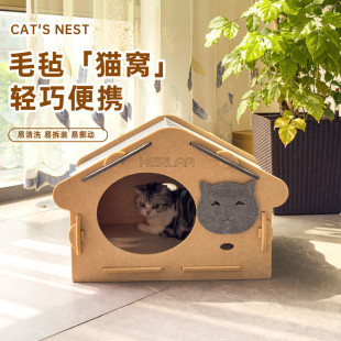 猫窝封闭式 通用猫咪窝房子别墅小型犬狗窝毛毡猫窝可DIY拼接 四季
