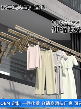 铝合金推拉晾衣架阳台家用可伸缩晾晒架窗外折叠挂衣架壁挂晾衣杆