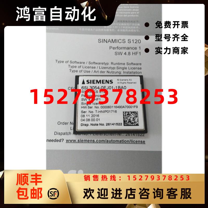 议价全新原正品装驱动CF卡6SL3054-0EJ01-1BA0现货S120