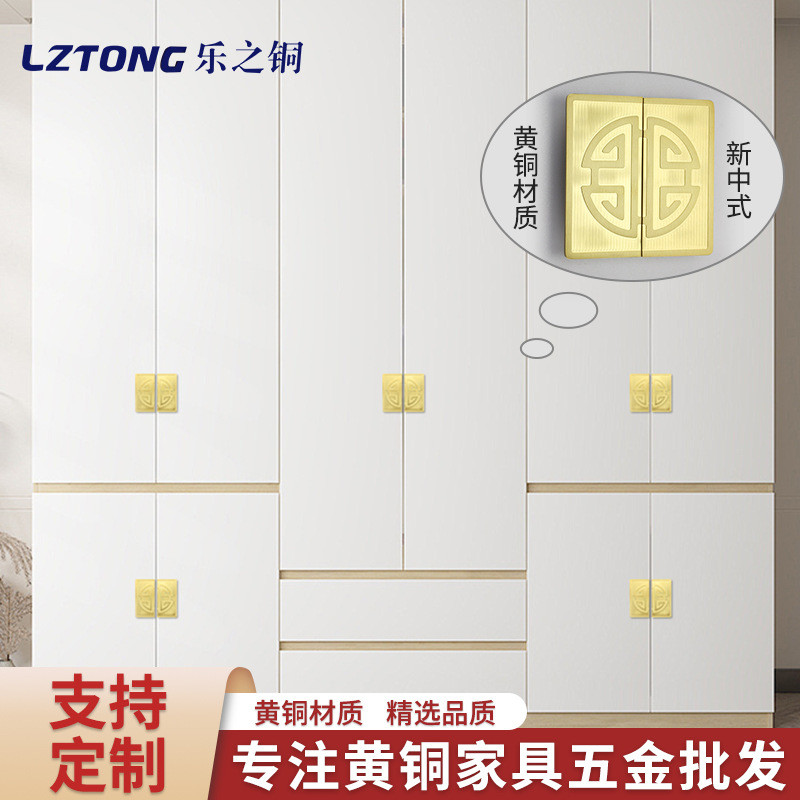 方板寿字铜把手圆盘橱柜门把手新中式家具铜配件方板寿字铜拉手