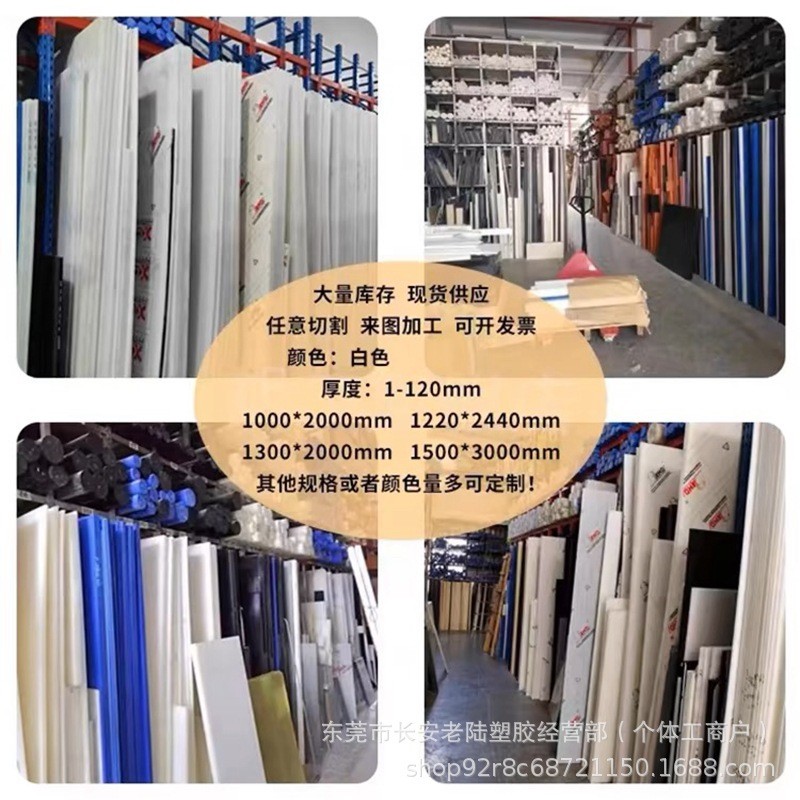 白色pp板耐磨尼龙冲床垫板食品级聚丙烯灰色耐腐蚀塑料板pe板加工