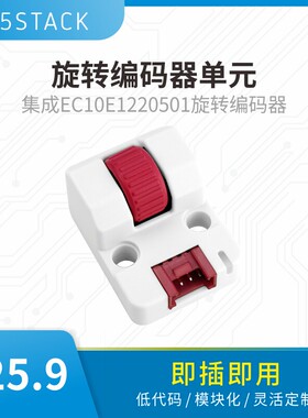 官方M5Stack Scroll Unit 滚轮旋转编码器拓展单元 EC10E1220501