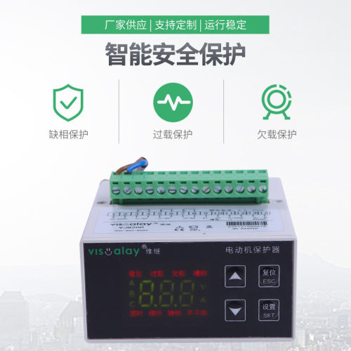 热销现货供应维继电动机综合保护器vj8200智能电动机保护器4-20ma