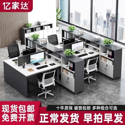 职员办公桌组合简约工作位四人位屏风工位员工电脑桌财务桌子