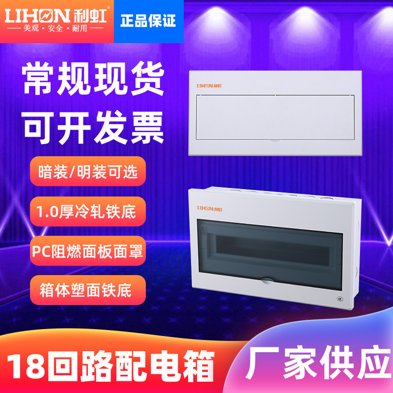 厂家供应明装配电箱家用pc盖板配电箱塑料配电箱外壳铁批发现货底