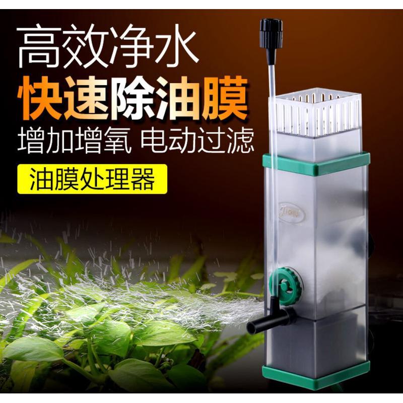 佳璐油膜处理器鱼缸除油污水族箱水草内置过滤器增氧泵除油膜LY