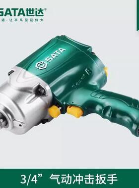 Sata/世达工具3/4大扭力气动冲击扳手02144/02145/02146