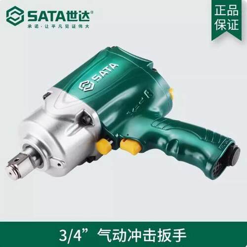 Sata/世达工具3/4大扭力气动冲击扳手02144/02145/02146