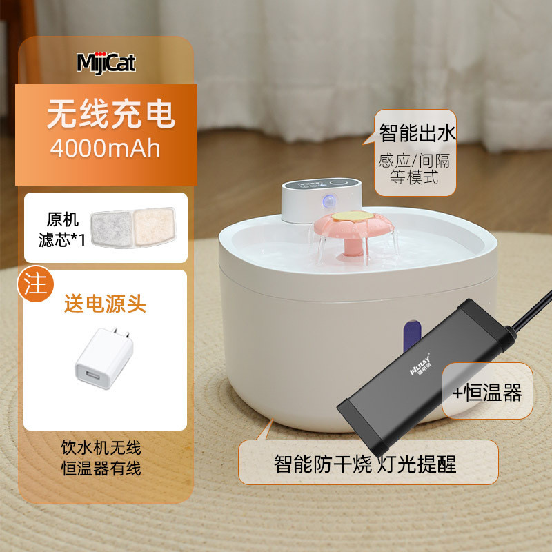 无线充电宠物饮水机恒温自动猫咪狗狗自动循环智能喝喂水器