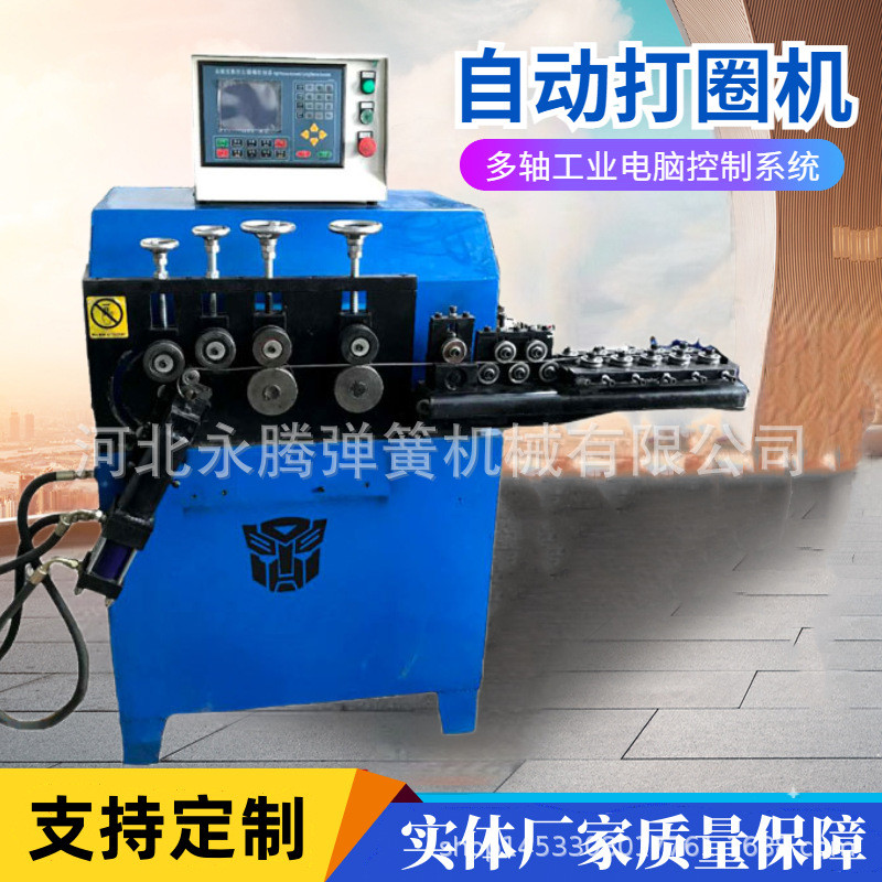 打圈数控铁线铜线全自动机螺旋钢筋弯圈机卷簧压簧卡簧卷圈制圈机