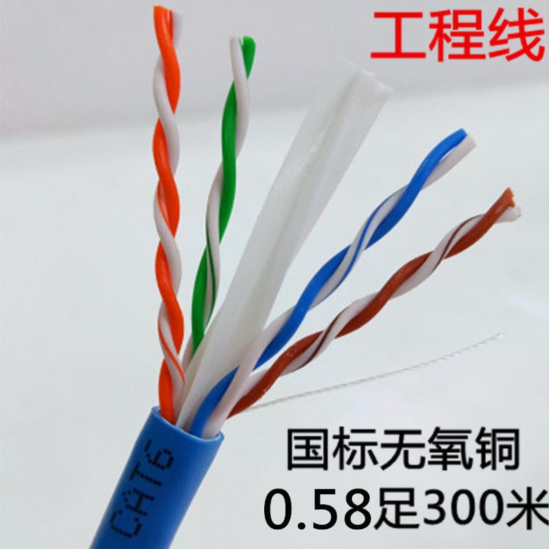 扬波超网络线六类8芯0.58纯铜cat6网线无氧铜千兆网线300米箱