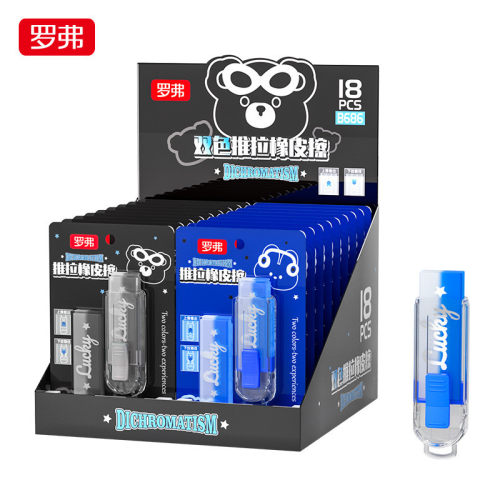 罗弗推拉创意橡皮擦可爱卡通学生无痕橡皮擦可伸缩擦的干净橡皮擦