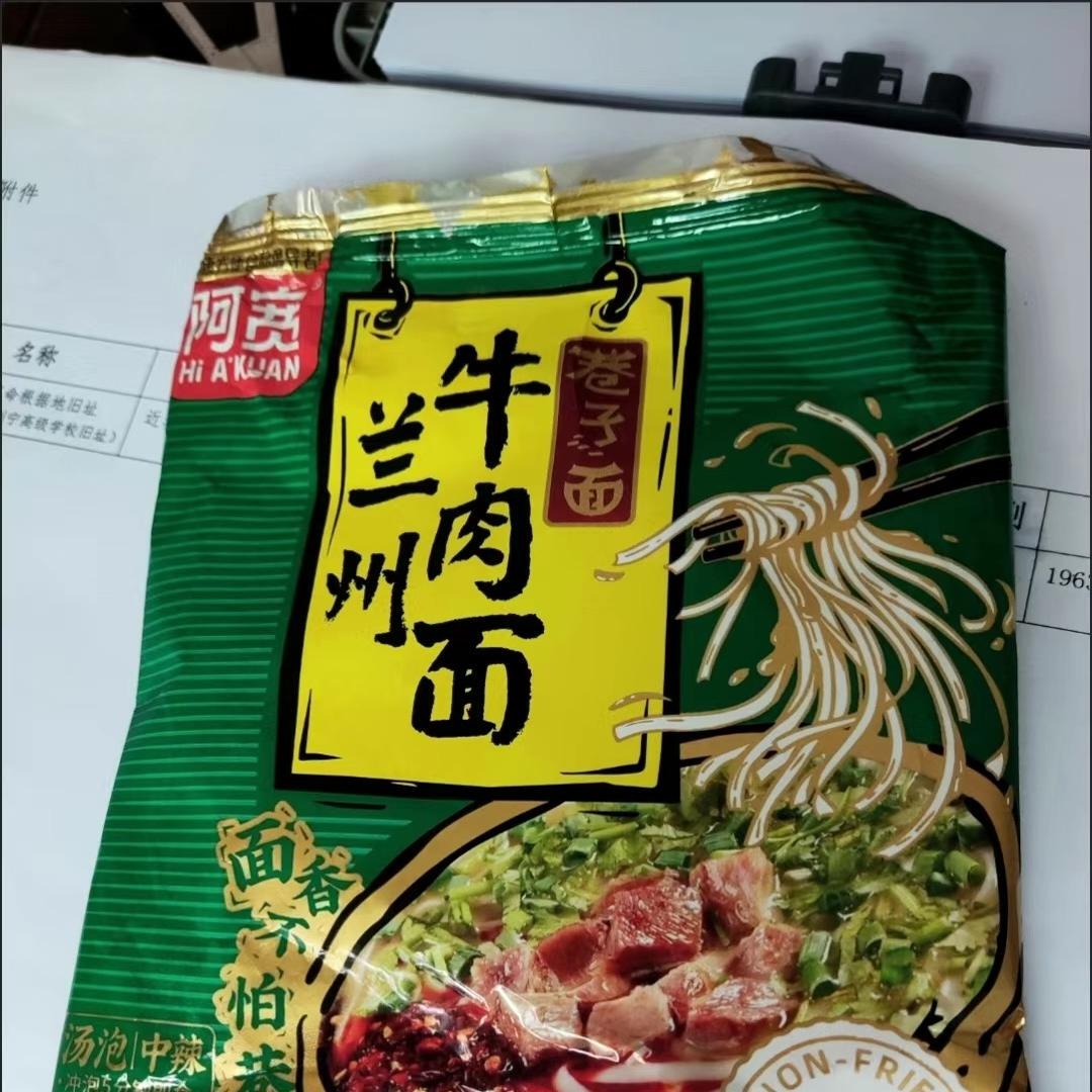 新货阿宽巷子面重庆小面兰州牛肉面麻酱味面皮非油炸方便面宿舍速