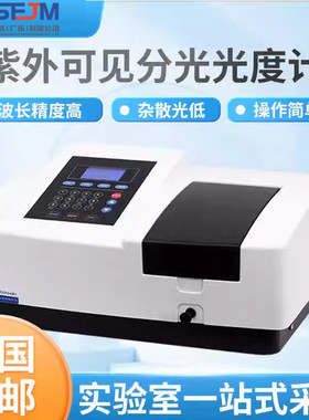 佑科可见光分光光度计721722N紫外分光光度计UV752N实验室用