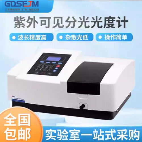 佑科可见光分光光度计721722N紫外分光光度计UV752N实验室用