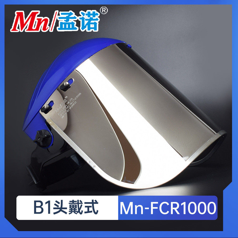 热销孟诺1000隔热度面罩mn-fcr1000高温镀铝面屏炉前作业,居家日用,防护面具/罩,淘宝优惠券,粉丝福利购,淘宝优惠卷