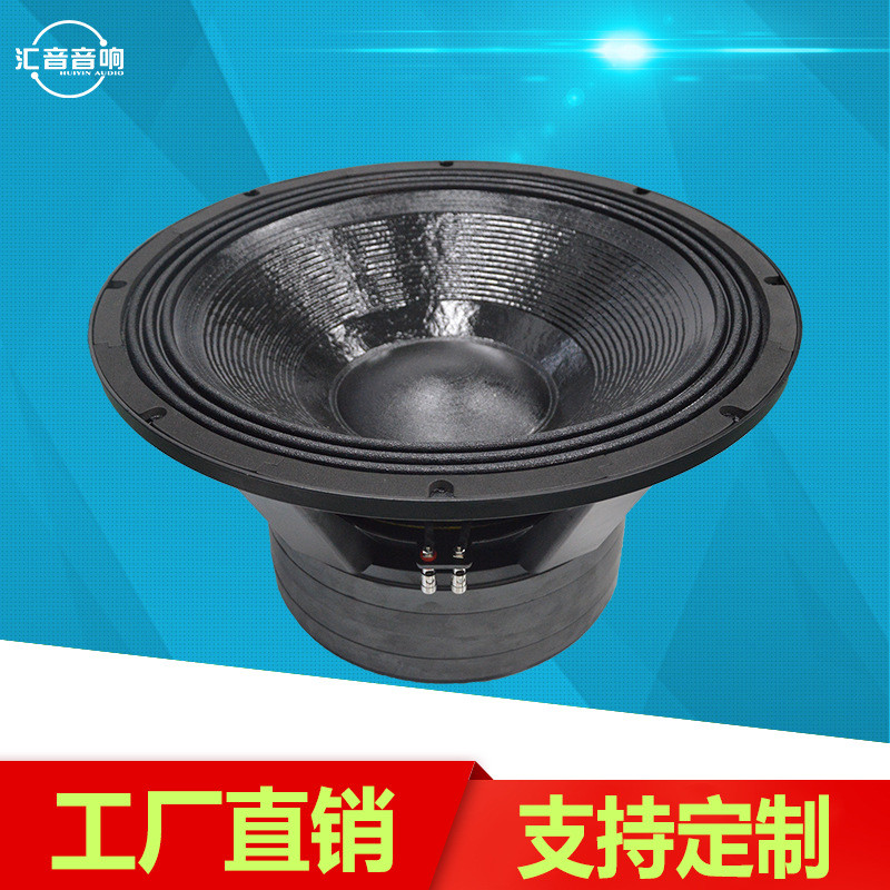 大功率21寸150芯大功放4磁喇叭330磁低音喇叭舞台音响外磁大功率