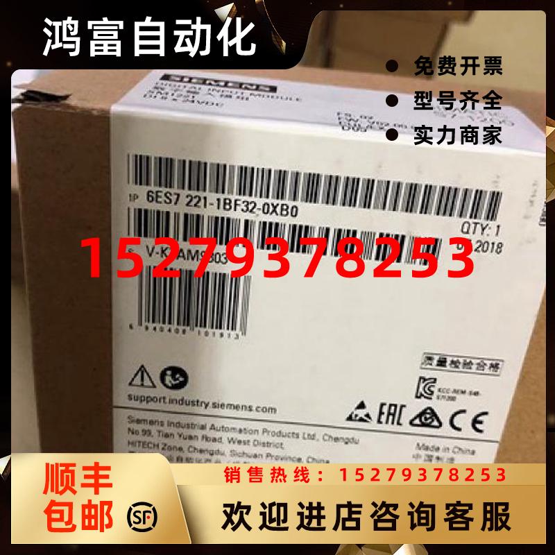 议价6ES72211BF320XB0西门子SM1221数字量6ES7221-1BF32-0XB0原装