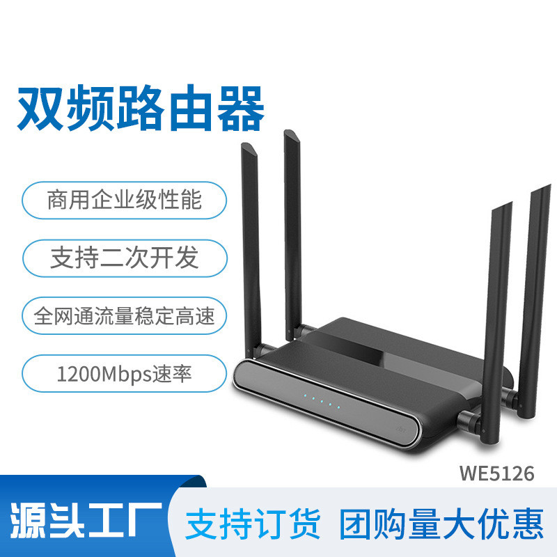 企业级4G路由器千兆智能看门狗支持二次开发无线双频路由器
