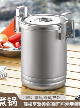 304户外炊具登山徒步露营煮饭神器便携蒸煮器多功能野营餐具锅具