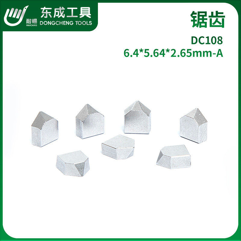 硬质合金锯齿片机钨钢锯齿刀粒合金焊接刀片刨墙木工锯齿刀粒