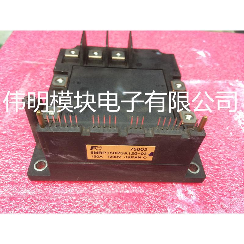 6MBP150RSA120-03 6MBP100RSA120-03原装拆机进口FUJI保证包好用