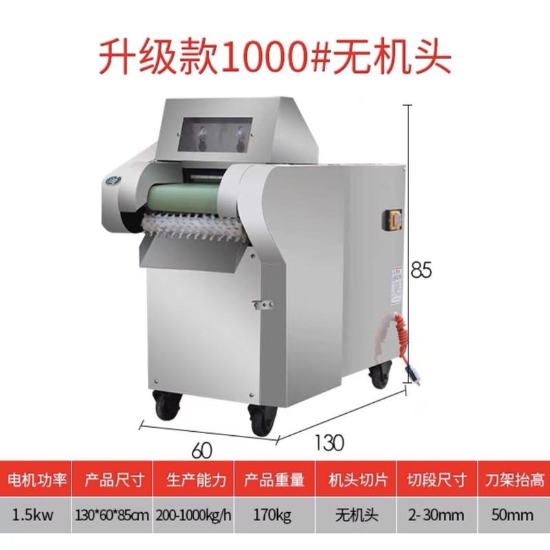 厂家直销不锈钢多功能切片切丝切菜机切丁机660型电动切菜机商用