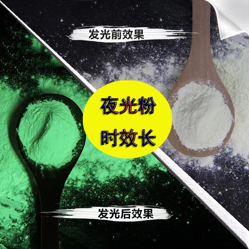 专注黄绿光夜光粉工厂直销长效高亮发光粉超细超亮研发发光材料