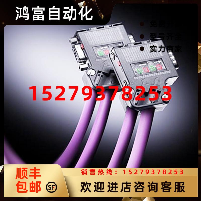 议价西门子RS485DP接头PROFIBUS工业0BB52/41/42/6ES7972-0BA12-0
