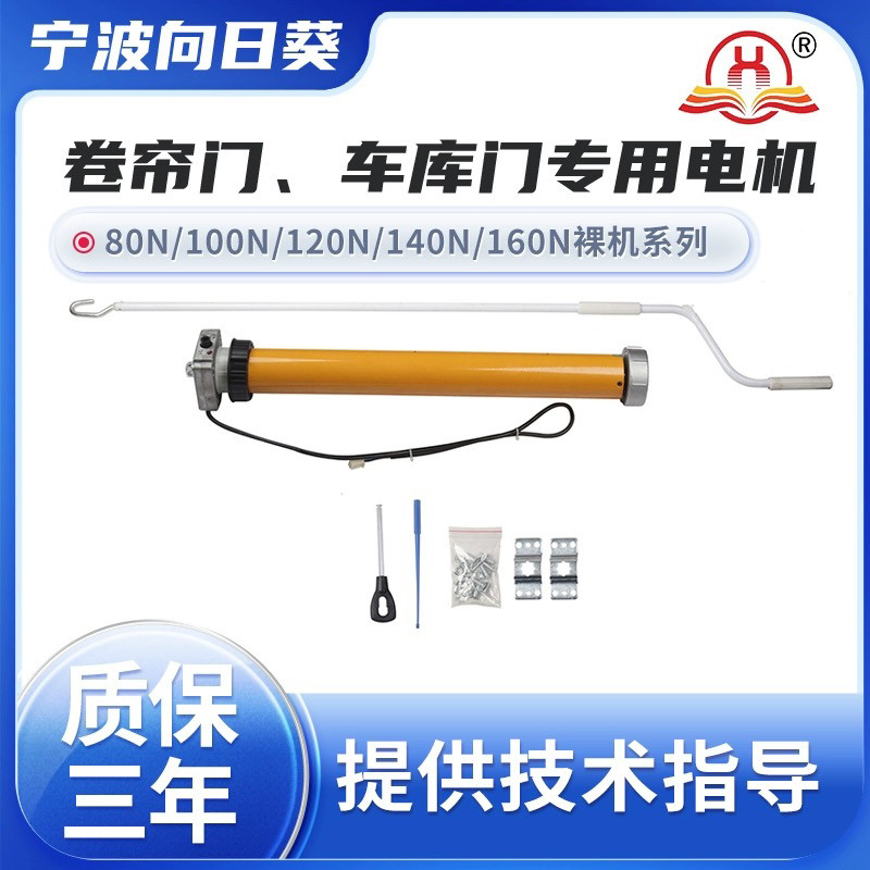 电动卷帘门管状车库门手动门改电动卷帘门