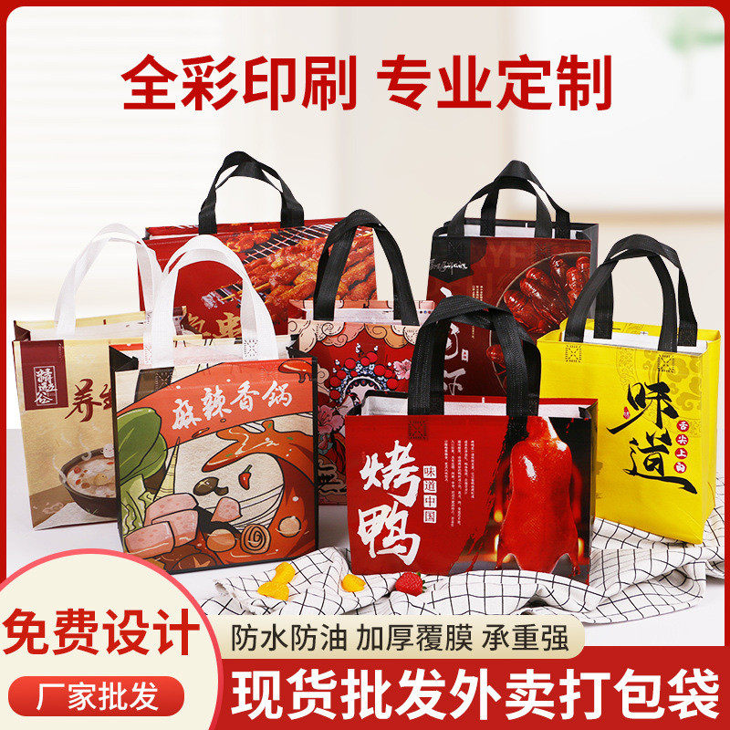 无纺布外卖袋餐饮打包袋保温无纺布袋小龙虾烧烤保温手提袋加印,包装,礼品袋/塑料袋,淘宝优惠券,粉丝福利购,淘宝优惠卷