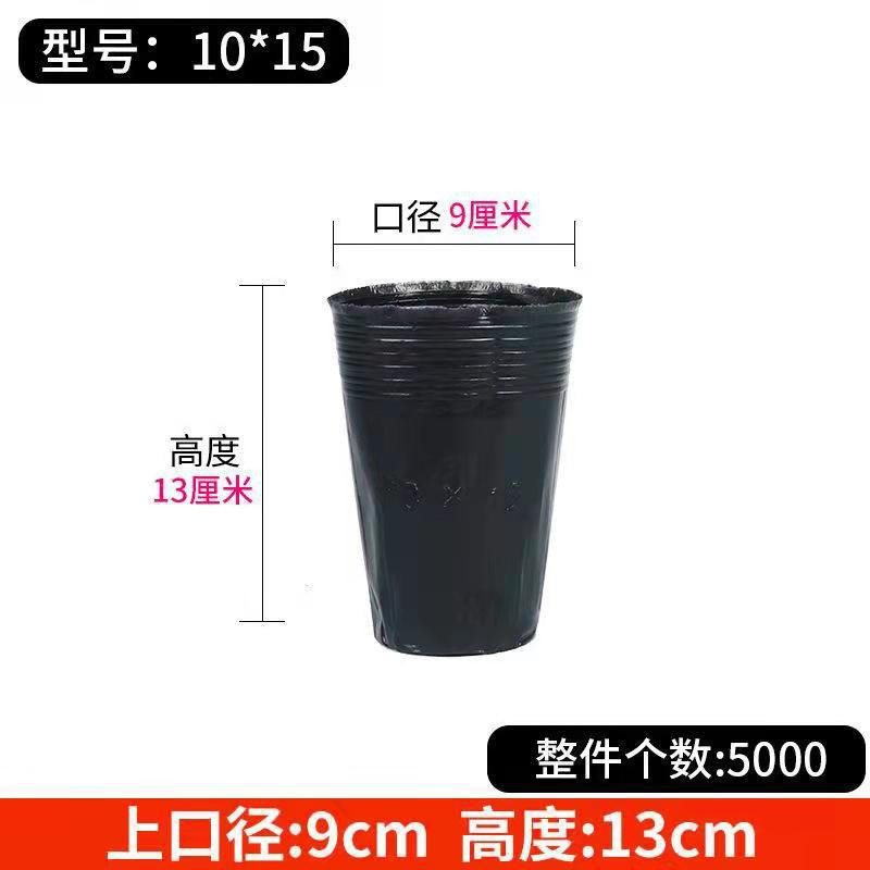 批发营养钵育苗杯批发营养钵育苗杯花盆育苗苗圃植物加厚花盆黑色