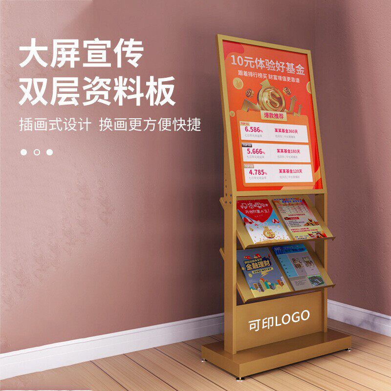 售楼部落地资料架展示架户外型立式报刊架图多层书报宣传册杂志架