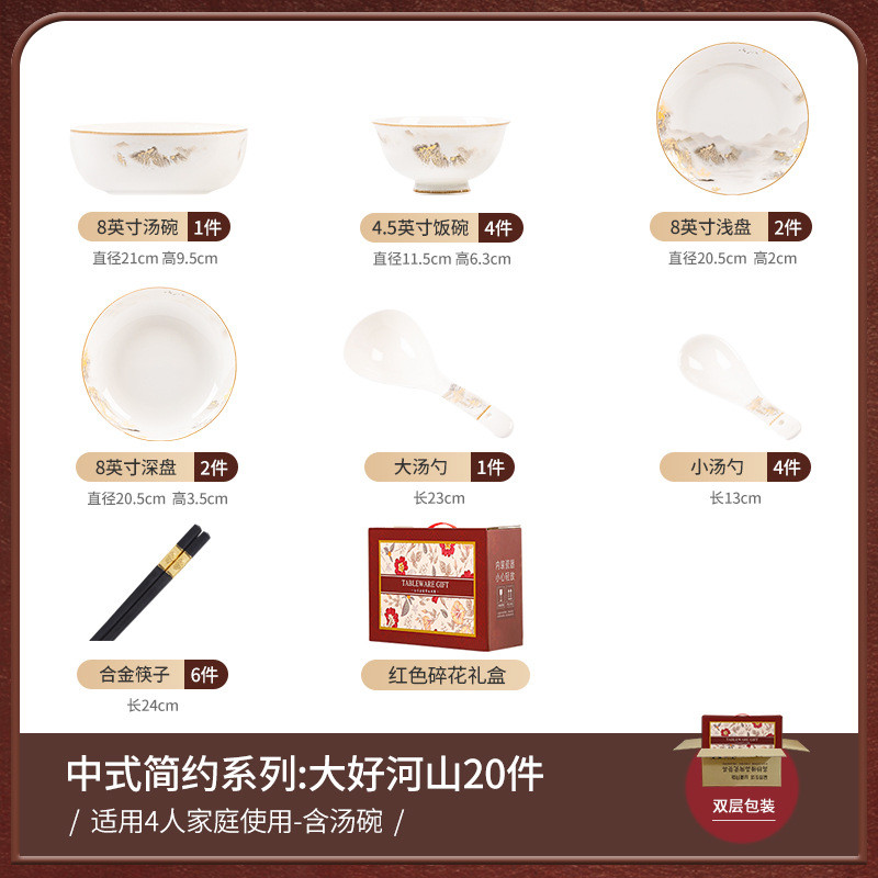 景德镇中式高级感碗盘陶瓷乔迁餐具厨具盘子碗全套碗筷套装瓷碗