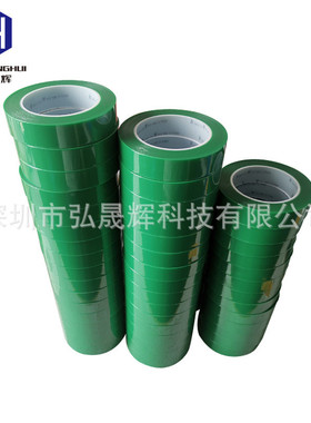 台湾四维my1g绿胶带 高温绿色胶带 0.07mm高温遮蔽保护胶带